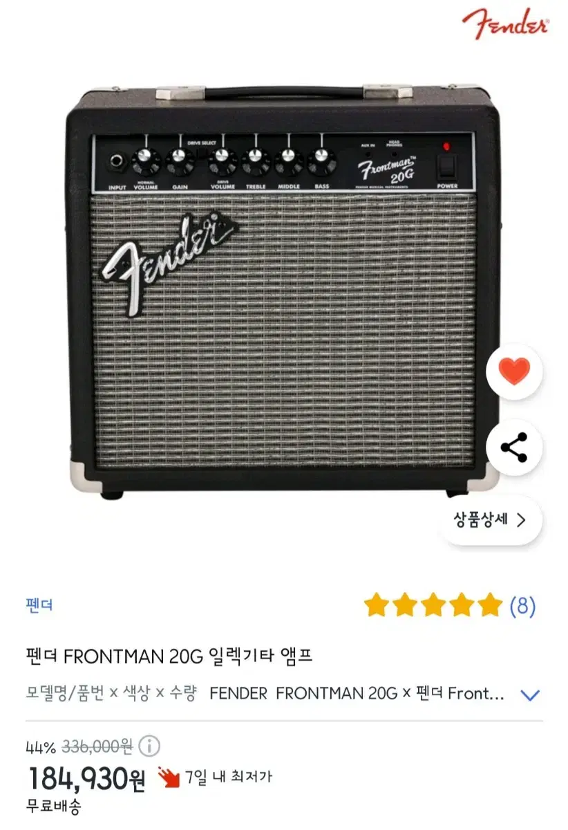 펜더 FRONTMAN 20G 일렉기타 앰프